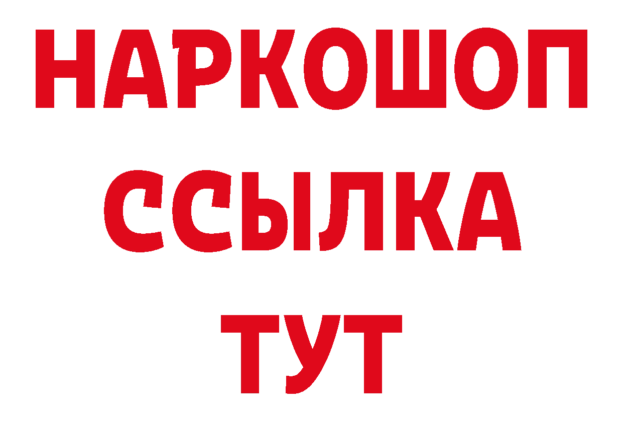 КЕТАМИН VHQ сайт сайты даркнета блэк спрут Краснотурьинск