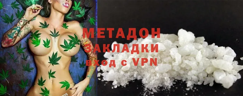 закладка  Краснотурьинск  Метадон methadone 